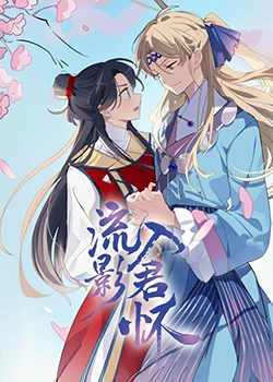 恰同学少年