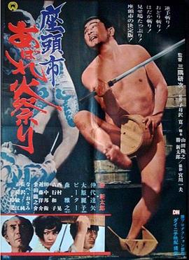 席德与南茜