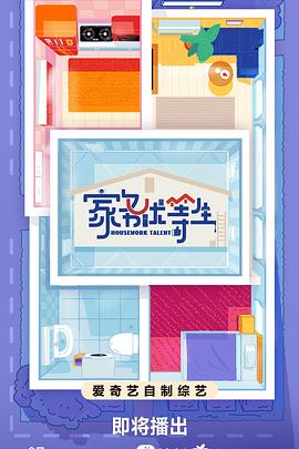 性感野兽
